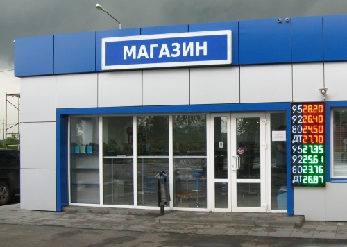 Дополнительное табло цен на топливо БТ-1313-4. Общий вид