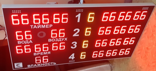 Плавательное табло БТ-42