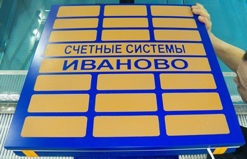 Площадка фальстарта БТ-404